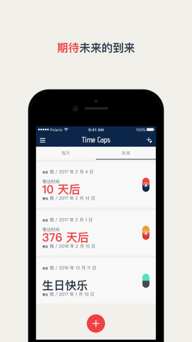 Time Caps iphone版