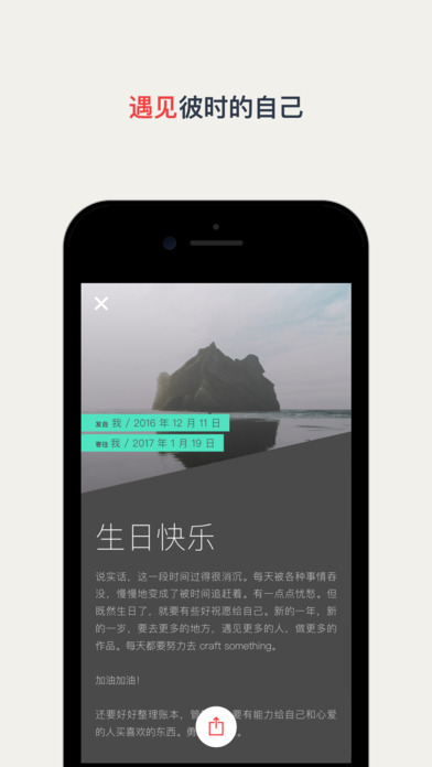 Time Caps iphone版