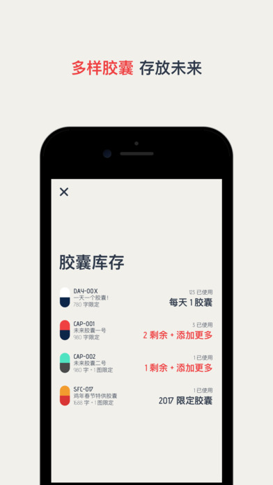 Time Caps iphone版