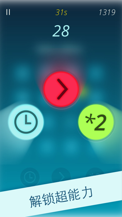 燒腦數(shù)字益智游戲iPhone/iPad版