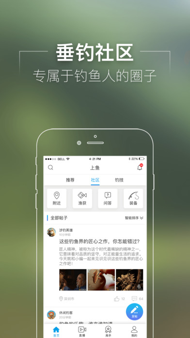 上魚iphone版