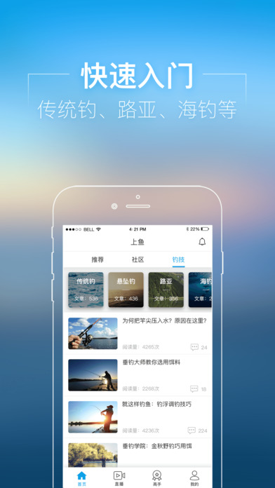 上魚iphone版