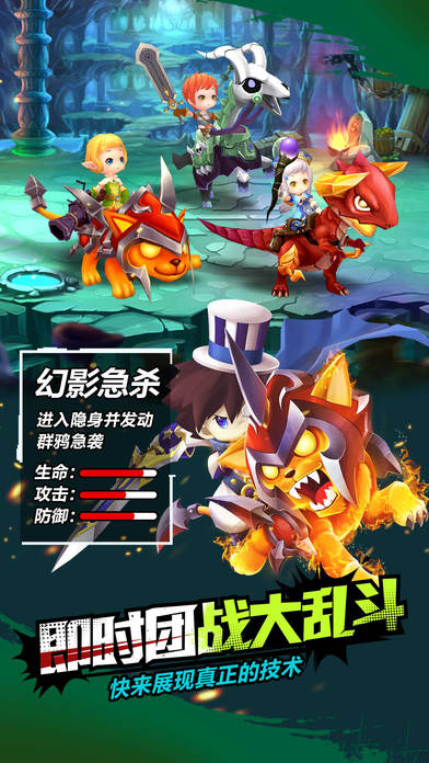 梦幻之翼iPhone/iPad版