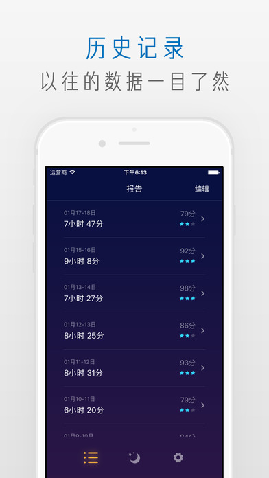 螢火蟲睡眠iphone/ipad版