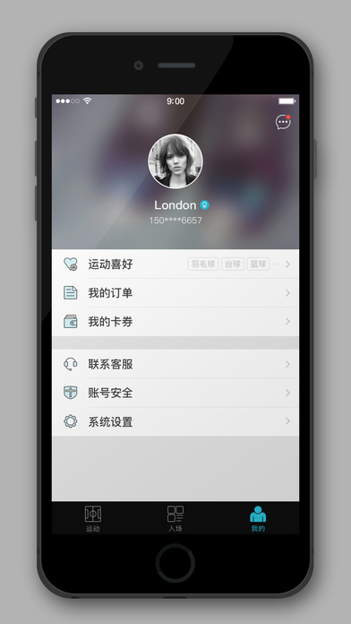 运动世界iphone版