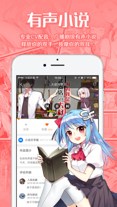 菠萝包轻小说iPhone/iPad版
