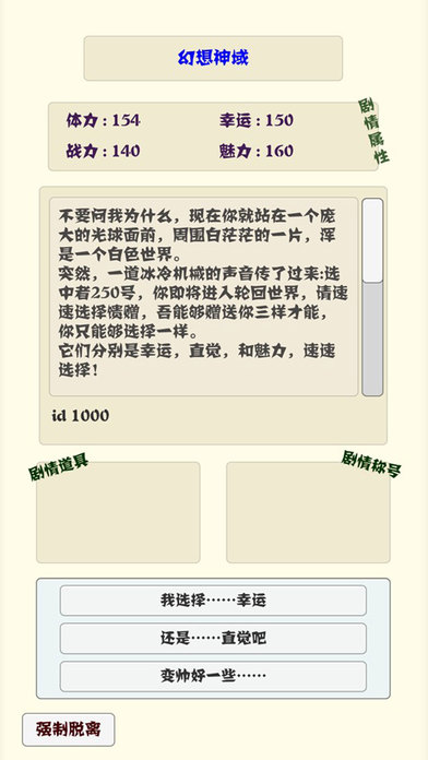 主神空间7 iphone/ipad版