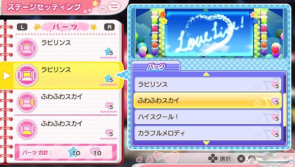PSV Love Live校園偶像天堂Vol1