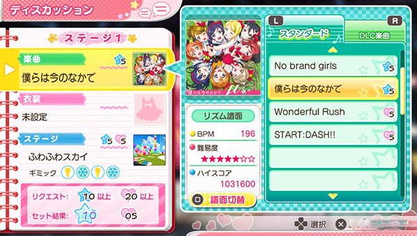 PSV Love Live校園偶像天堂Vol1