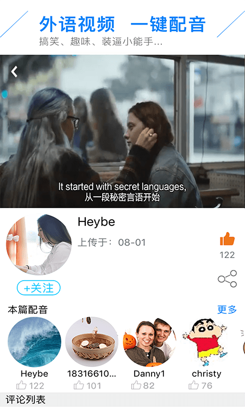 配音学英语