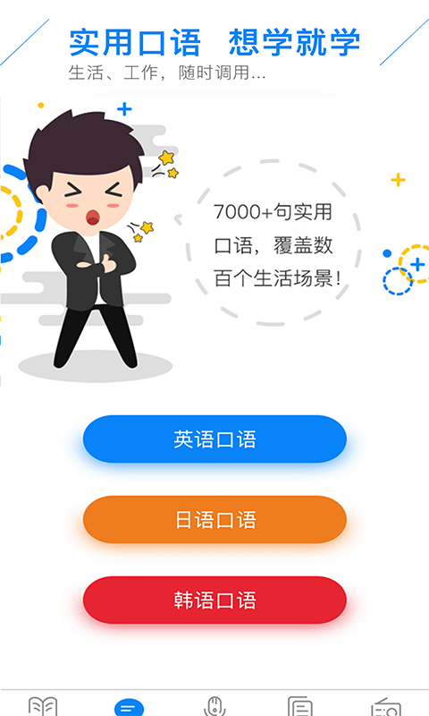配音学英语