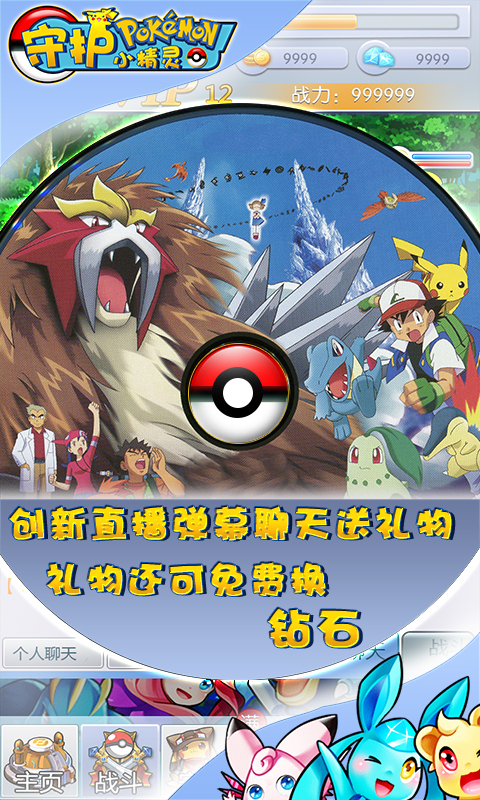 守護(hù)小精靈