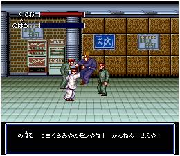 3DS熱血硬派