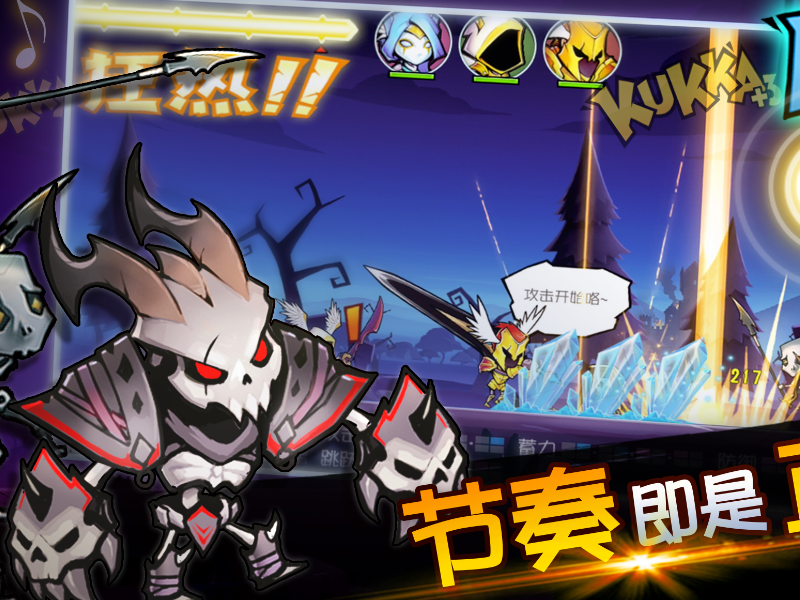 戰(zhàn)鼓之魂電腦版