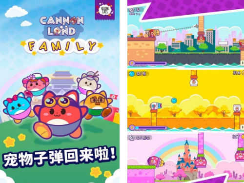 寵物子彈家族電腦版