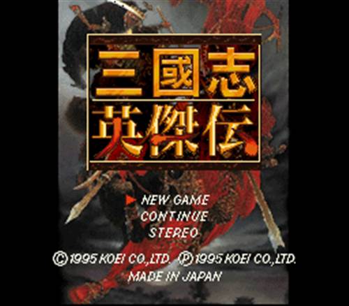 3DS三国志英杰传