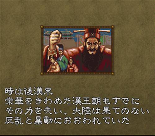 3DS三国志英杰传