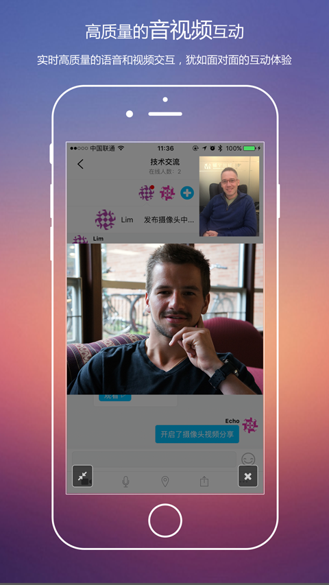 远程视频会议