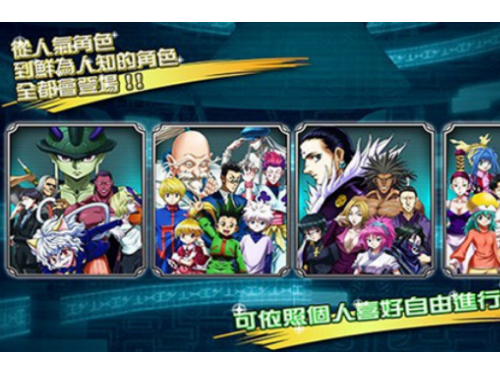 全職獵人戰(zhàn)斗群星電腦版