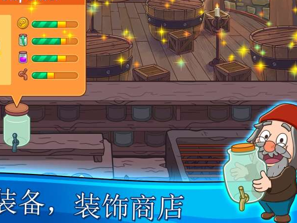 夢(mèng)幻藥劑電腦版