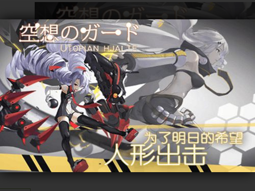 空想加爾特電腦版