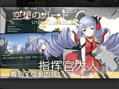 空想加爾特電腦版