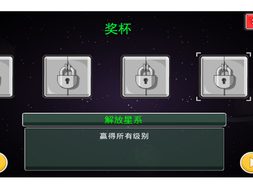 銀河圍攻3電腦版