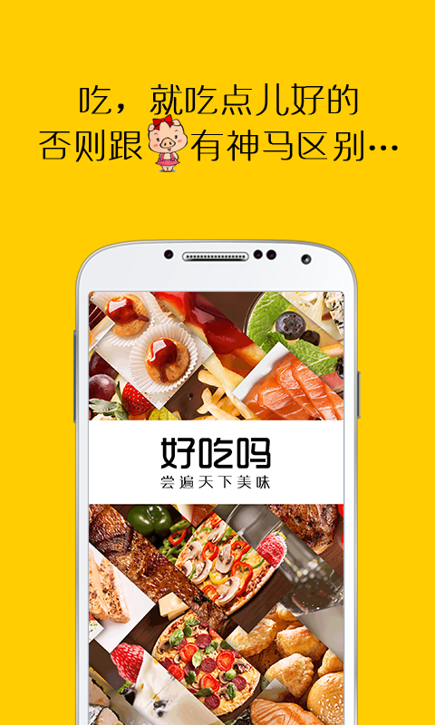 好吃嗎