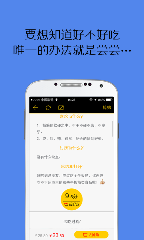 好吃嗎