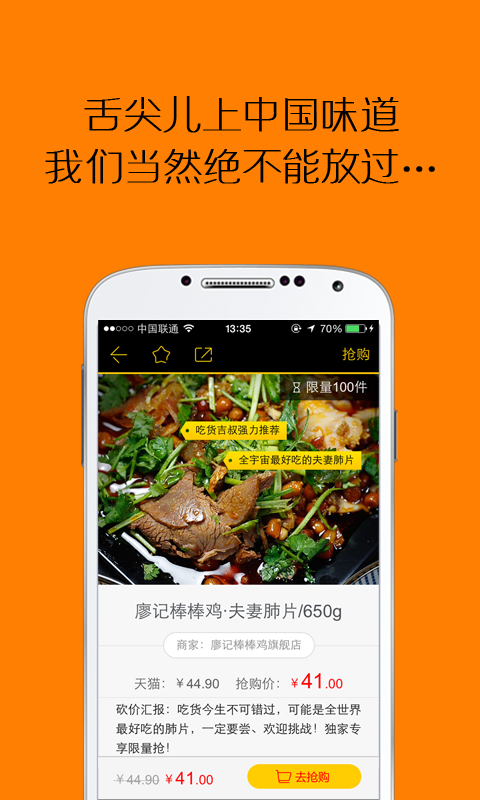 好吃嗎