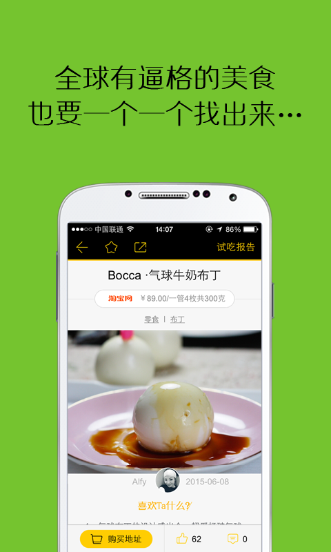 好吃嗎