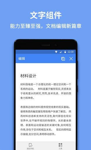 Wps小米定制版
