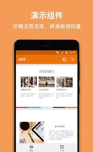 Wps小米定制版