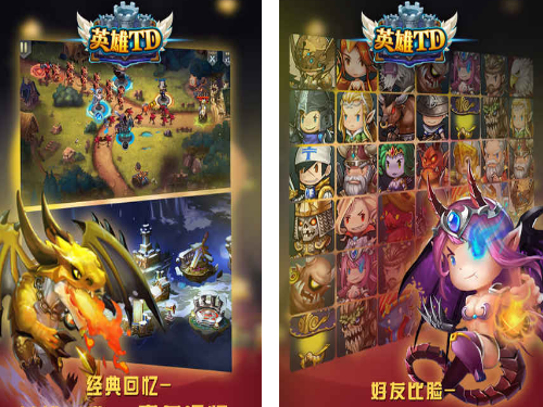 英雄TD電腦版