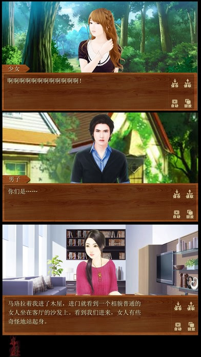 木屋血案无限鲜花