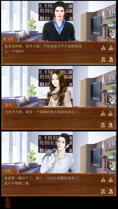 木屋血案无限鲜花