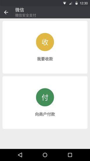 微信6.3.9版本(WeChat)