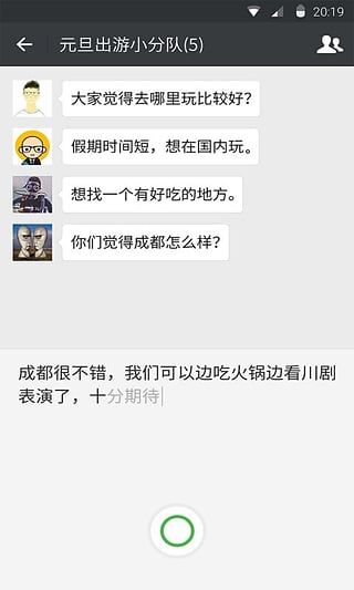 微信4.9官方版(WeChat)