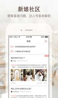 易结婚礼
