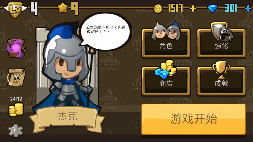 零骑士无限钻石
