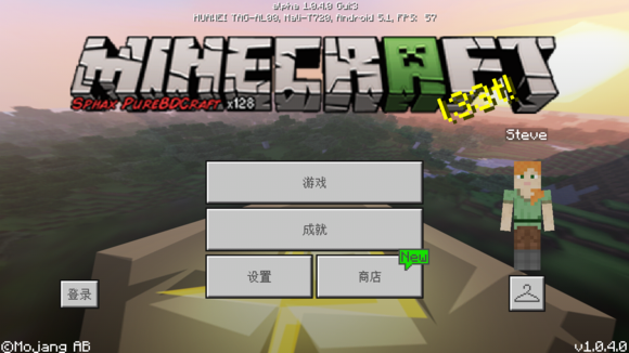 我的世界手机版五边形材质包