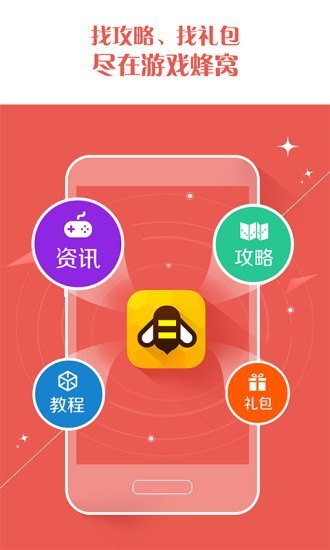 传奇世界手游蜂窝辅助