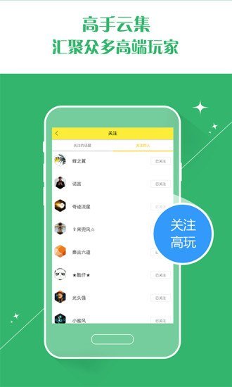 传奇世界手游蜂窝辅助