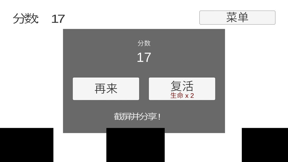 别停,八分音符君