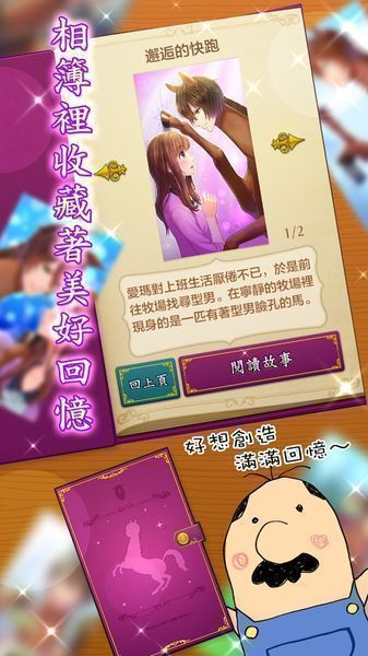 马之王子殿下(umapri)