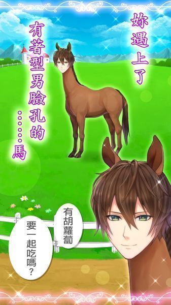 马之王子殿下(umapri)