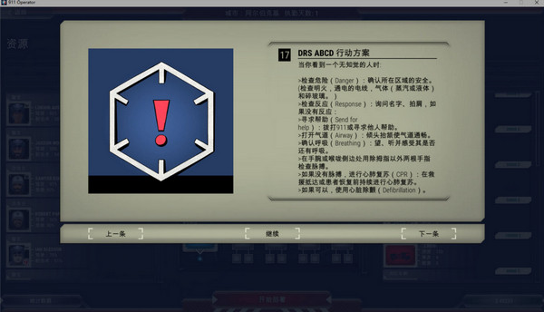 911接線員中文版