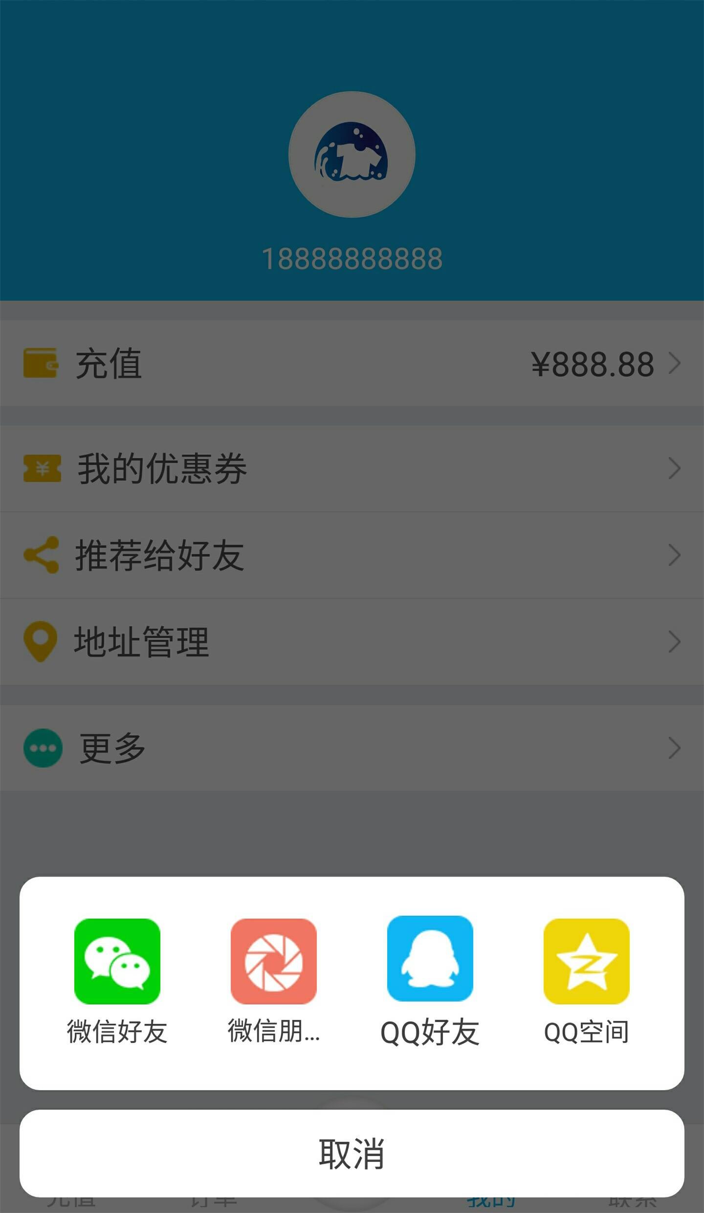 懶漢搓衣
