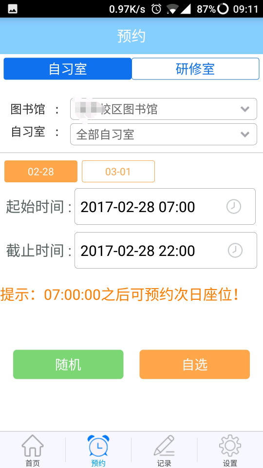 智位来