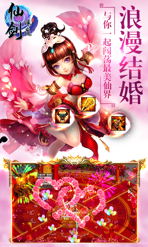 仙剑诛魔多酷版